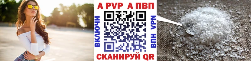 A-PVP кристаллы  Купить  Липки 