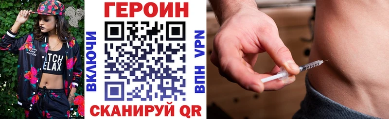Купить закладки Липки ГЕРОИН белый