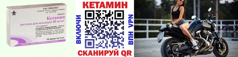 Кетамин VHQ  Купить где  Липки 